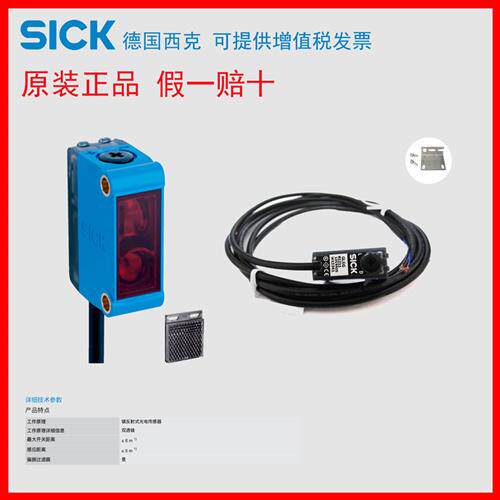 德国西克SICK光电开关 GL6G-N1211 镜面反射 透明物检测 NPN