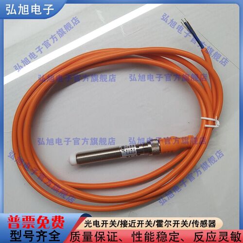 全新替代LP-WKC1204液体电容式胶水油位检测感应器点胶机接近开关