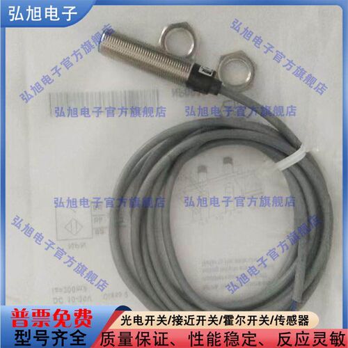 电感式接近开关IM12-04BNS-ZW1/IM12-04NPS-ZW1/IM12-04NNS-ZW1