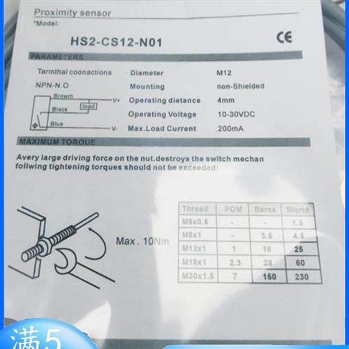 全新 接近开关HS2-CS12-N01 HS2-CS12-N02 品质保证