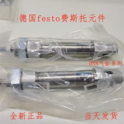 FESTO 费斯托 气缸 DSNU-20-10-P-A 19207 全新 原装 正品 现货