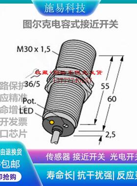 全新TURCK图尔克BC10-M30K-VP4X电容式接近开关2503022