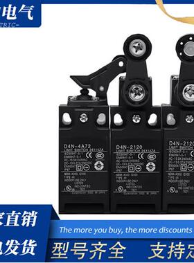 电梯缓冲器开关 限位开关D4N-4A72 4132 2132 1162 212G 20 1132