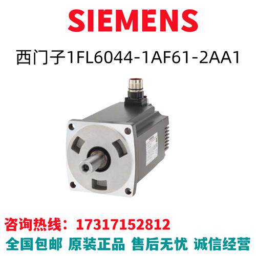 V90变频器伺服电机PN=0.75kW电缆驱动器1FL6044-1AF61-2AA1