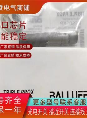 全新接近 BES05KP BES M12ME-PSC40A-S04G-W08金属检测传感器电感