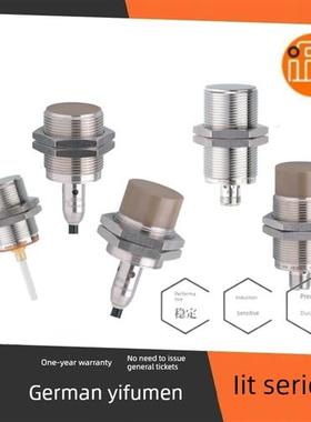 易福门接近开关IIT209 001 002 216 205 243 202 212 200 206 208