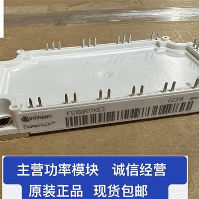 直拍FS75R17KE3  FS100R17KE3 FS100R17N3E4  FS150R17N3E4现货