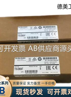 现货1756-A4,CJC ,TBCH,1794-IE8,IT8,OE4 20-HIM-A6 , 1734-IE2C