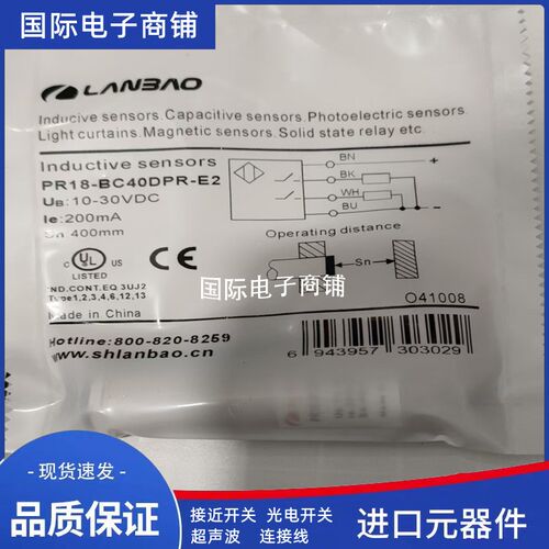 兰宝接近开关LR12XBN04DNO/DNC/DNR/DPO/DPC/DPR/DLO/DLC -E2