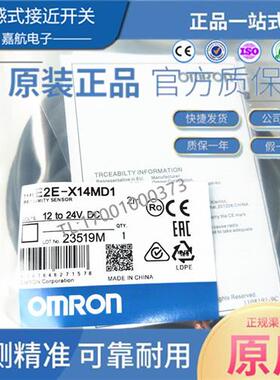 接近开关E2E-X14MD1 X5ME1 X3D1-N X2D1 X10MF/E1 X1R5E1-Z传感器