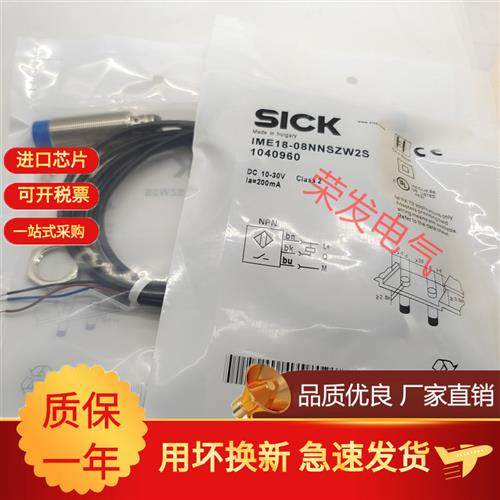 现货全新IME12-08NNSZW2S/04BPSZCOS/18-12NPSZW2K ZW2S接近开关