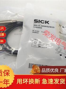 现货全新IME12-08NNSZW2S/04BPSZCOS/18-12NPSZW2K ZW2S接近开关