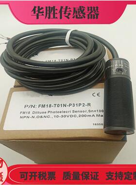 传感器FM18-T01P-P31P2-R漫反射FM18-T01N-P31P2-R全新