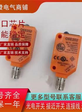 全新易福门O6S702 O6S700 O6E703 O6P704 O6H301 O6T202品质保证