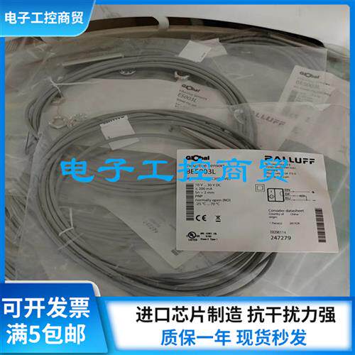 现货热销接近开关传感器 BES003L BES M08MI-PSC20B-BV03 感应器