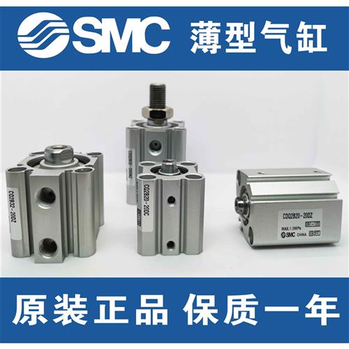 SMC气缸CQ2A100-10D-15D-20D-30D-40D-50D-75D-100D/DM/DZ/DMZ