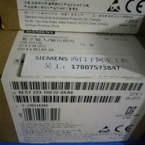 全新S7-200CN PLC 模块EM223 6ES7223 6ES7 223-1HF22-0XA8