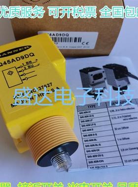 Q45AD9DQ Q45AD9DL Q45AD9DLQ Q45AD9D 传感器防爆光电