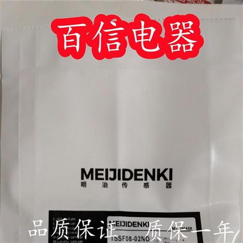TSSF08-02NO接近开关TSSF6.5-02NO 02PO 01NO超短型传感器全新
