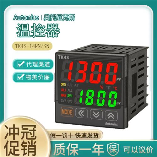 Autonics 温控器 TK4S-14RN-14SN-14CN-24RN-B4RN-T4RN