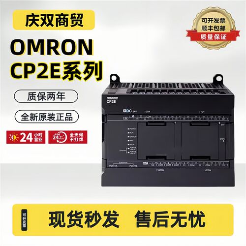 PLC欧姆龙CP2E-S60-S40-S30-N40-N30-N20-N60DT-D-DT1-D-DR-A-E20