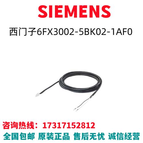 V90变频器伺服电机电缆驱动器导线6FX3002-5BK02-1AF0