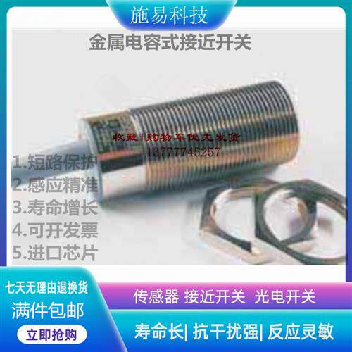 全新瑞奇能KAS-80-A14-S/KAS-80-A14-A接近开关液位电容式