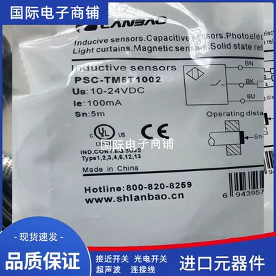 全新 兰宝接近开关 LR12XCN04DPOK LR12XBN04DPOK LR18XCN20DNOY