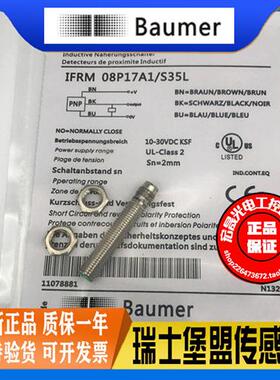 Baumer接近开关IFRM 08P17A1/S35L 08N17A1/L 37A1感应传感器