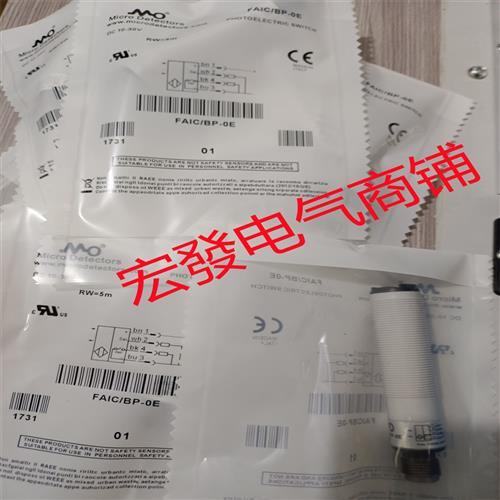 全新墨迪光电传感器FAIC/BN-0A FAIC/BP-0A  FAIC/BP-0E 品质保证