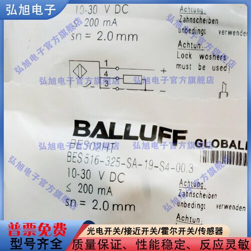新接近开关BES02HT BES 516-325-SA-19-S4-00.3 BES02H9 传感器