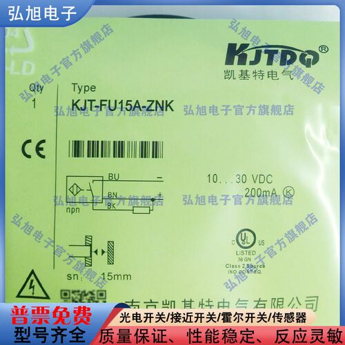 U型/槽型光电开关 KJT-FU15A-ZNK KJT-FU15A-ZNB 电梯平层感应器