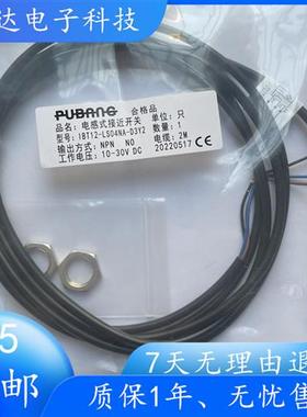 接近开关IBT12-LS04NA-D3Y2 IBT12-LS04PA-D4YV1品质保证