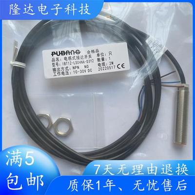接近开关IBT12-LS04NA-D3Y2 IBT12-LS04PA-D4YV1品质保证