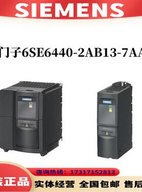 变频器6SE6440-2AB13-7AA1/6SE6440-2AB13-7AA1原装正品