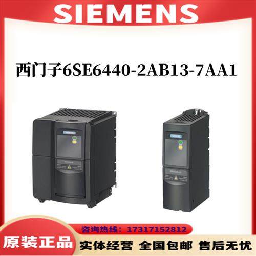 变频器6SE6440-2AB13-7AA1/6SE6440-2AB13-7AA1原装正品