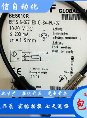 原装BES01Y3 BES R04KC-NSC15B-EV02接近开关电感式传感器