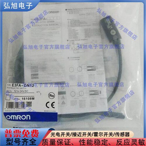 圆柱形光电开关E3FA-DN12/DN11/DN13/DP12/DP13/RN11 TN11感测器