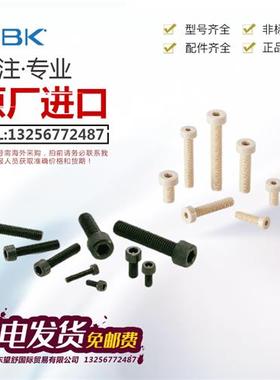 螺丝SLEC-A/SVSS/SNSX/内六角圆柱头不锈钢树脂十字槽特殊螺栓