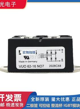 艾赛斯VUO62-16NO7/VUO82-16NO7/VUO160-16NO7三相整流桥全新原装