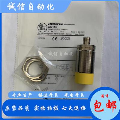 GI855S GI854S GI712S GI701S GI711S接近开关现货质保一年