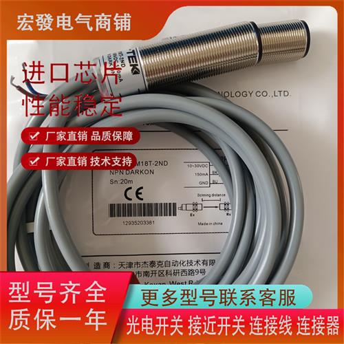 杰泰克对射PM18T-2ND 2E 2PD 2NL 2PL/PT12T-6M-NDPD现货