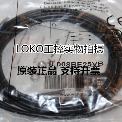 原装正品威格勒Wenglor进口原装接近开关传感器I08H016