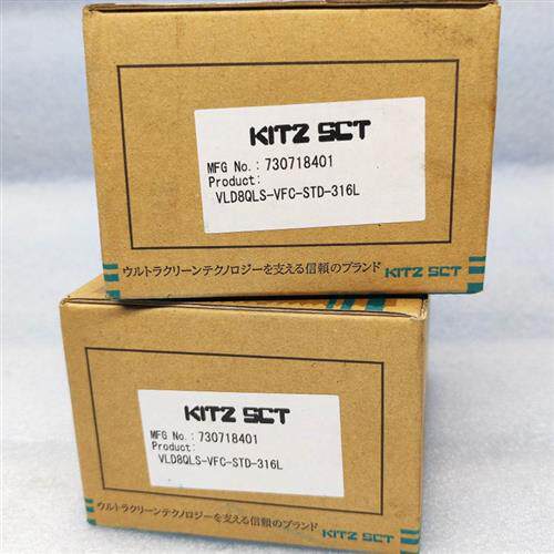 /北泽 气动开关阀 VLD8QLS-VFC-STD-316L 正品全新原包装现货