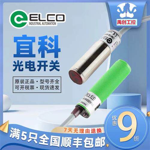 光电开关OM18-K400VN6/-K200 VP6/VN6Q/VP6Q红外线传感器
