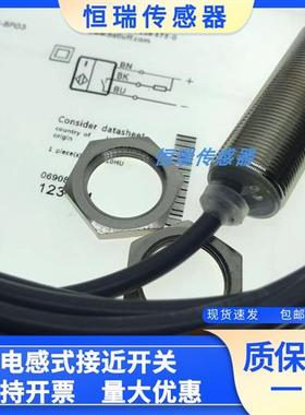 BALLUFF巴鲁夫电感式接近开关BES0082 BES M18MI-PSC50B-BV02现货