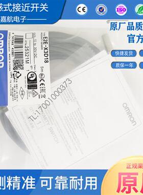 接近开关E2E-X3D18-T/ E2E-X3D18 /X3D28E2E-X3D18-M1 -M1TGJ现货