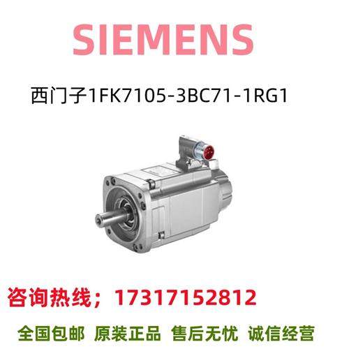 1FK7伺服电机同步电机PN=7.4kW/1FK7105-3BC71-1RG1全新