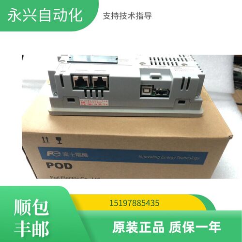 富士触控屏幕V806CD /MD V706CD/MD/TD UG230H-SS4/LS4