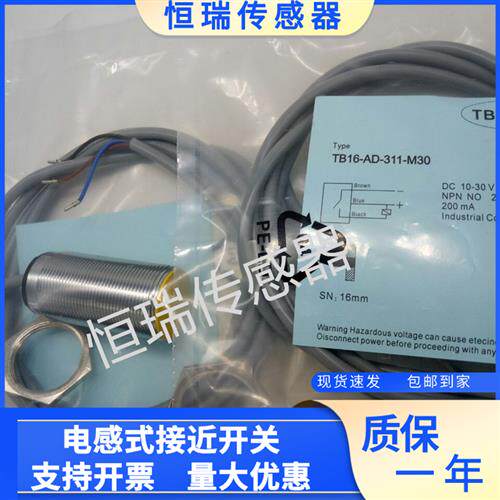 全新接近开关TB16-AD-311-M30